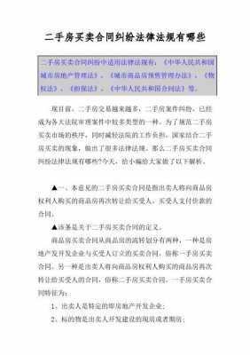 最新商品房出售法规（最新商品房出售法规文件）