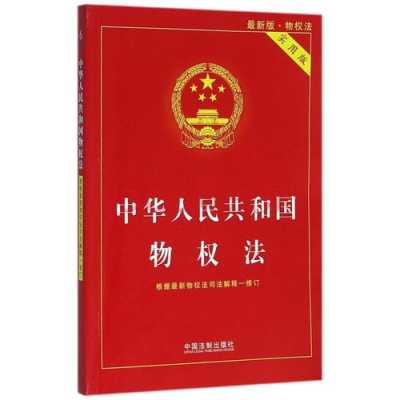 最新物权法87条的判例（物权法88条）