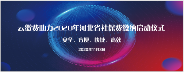 河北省社保最新条例（河北省社保最新条例查询）