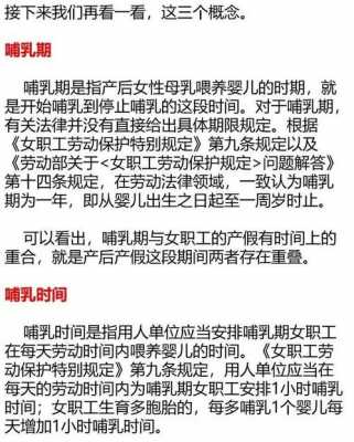 法定喂奶时间最新规定（法定喂奶时间最新规定每天多长时间）