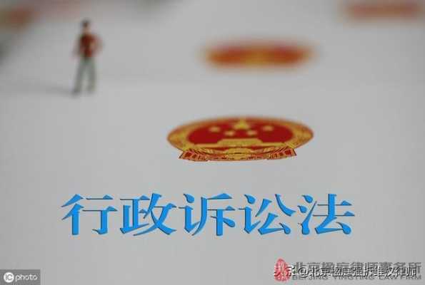 行政诉讼立案最新规定（行政诉讼立案最新规定是什么）