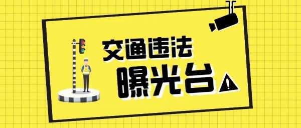 2017最新违法事件（2020年的违法行为）