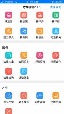 律师办案软件最新（律师办案软件最新版本）