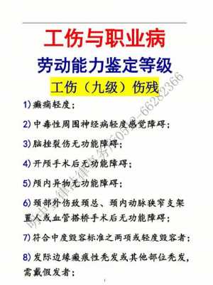 最新伤残分级鉴定标准（最新伤残分级鉴定标准表）