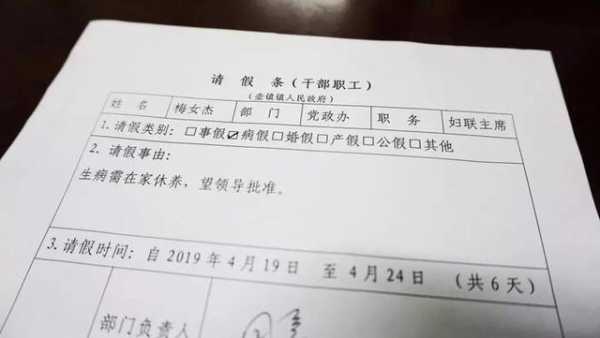 最新的浙江请假制度（浙江省病假规定）