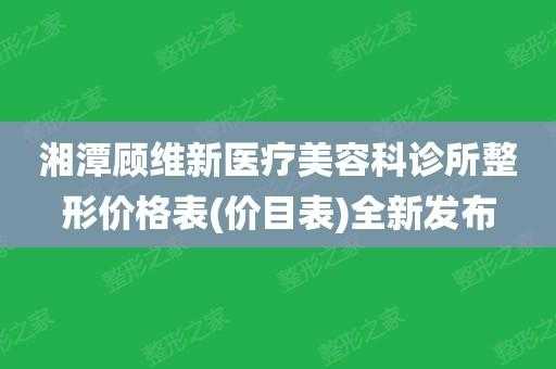 医疗美容机构最新标准（美容医疗机构医疗美容科基本标准）