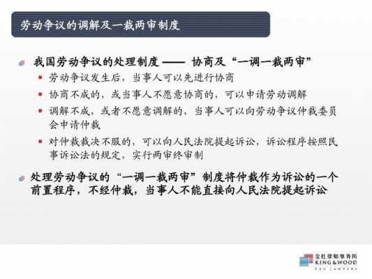 劳动争议与仲裁最新案例（劳动争议仲裁的概念和特征）