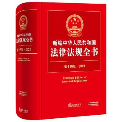 2016最新制定的法律（2021新制定的法律）