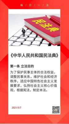 最新中国民法法条（民法法条全文最新版2020）