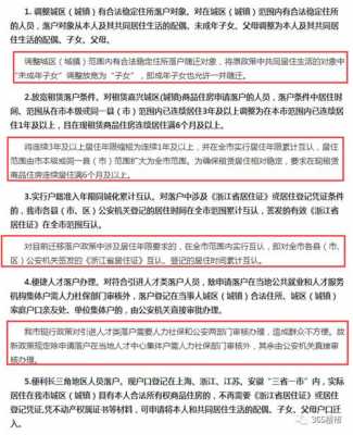 南京户口迁入最新政策（南京户口迁入政策2020 父母）