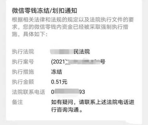 法院冻结账户最新期限（法院冻结账户期限到了可以续期是多长时间）