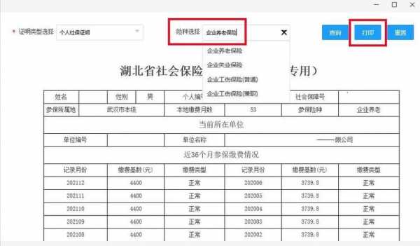 17年最新社保补交政策（2017年社保断交后怎么补交）