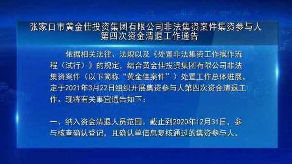 黄金佳事件最新动态（黄金佳事件最新消息）