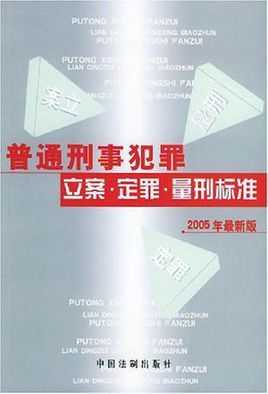 最新职务犯罪办案规则（最新职务犯罪立案标准）