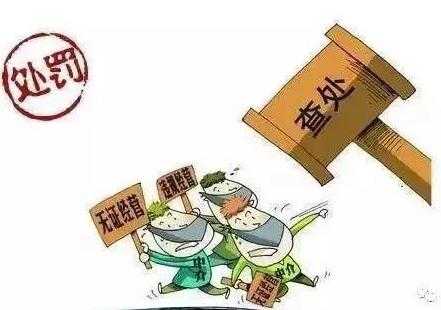 最新无证经营刑法（无证经营法条）