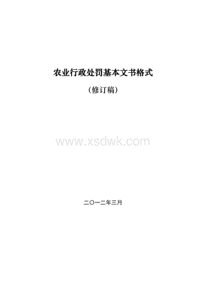 最新基本农田罚款标准（基本农田处罚条例）