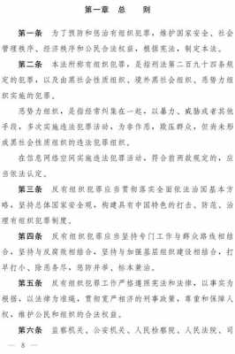 反法全文最新（反法反刑是什么意思）