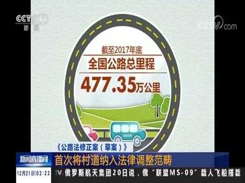 最新公路法颁布时间（公路法修正案草案）