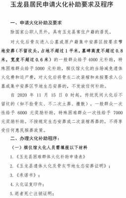 火葬土葬最新政策（火葬土葬最新政策2023规定）