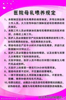 最新国家哺乳期规定（国家对哺乳期时间的最新规定）