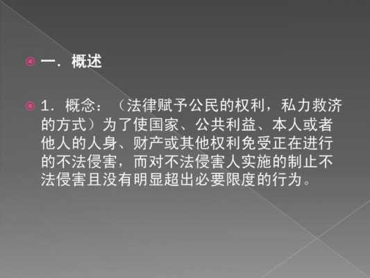 刑法最新无限防卫权（无限防卫权 新刑法）