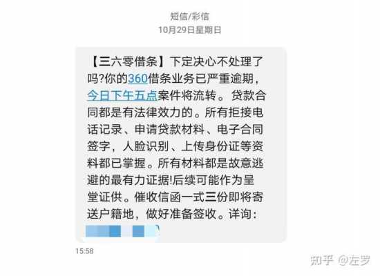 360最新诈骗（360借条诈骗后立案被追回来的可能性大吗）