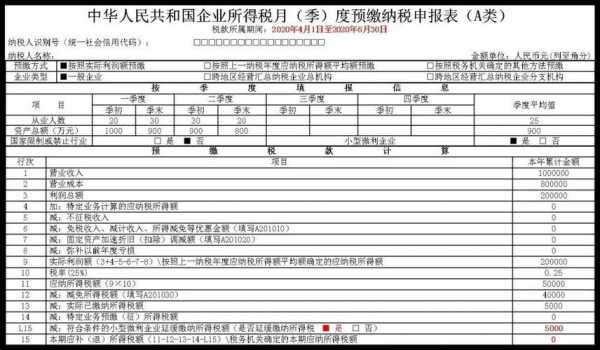 北京最新纳税申报表（北京纳税征期2021）