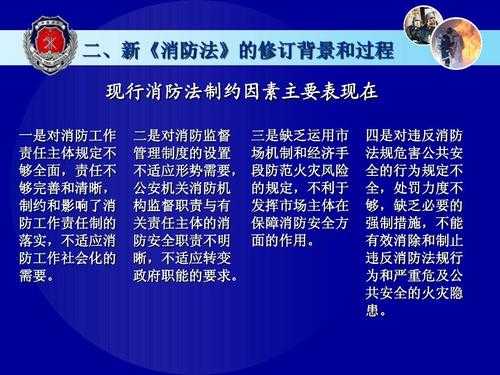 最新消防法规（最新消防法规定三合一场所法律法规）