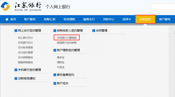 银行网上提款额度最新（银行网银怎样提额度）