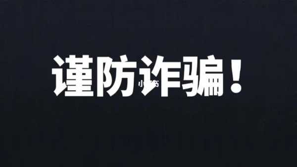 诈骗最新消息（鲸鱼短视频诈骗最新消息）