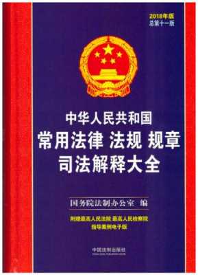 中国最新法律法规（中国最新发布的法律）