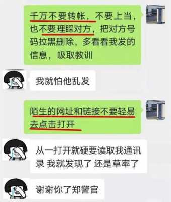 最新微信裸聊诈骗（最新微信恋爱诈骗）