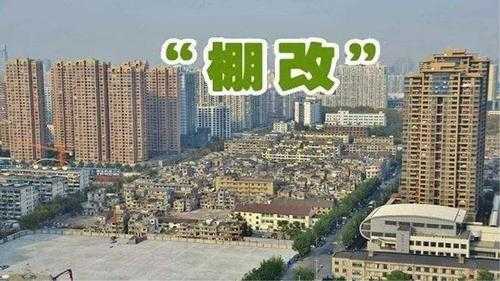 国家最新棚改方式（国家 棚改）