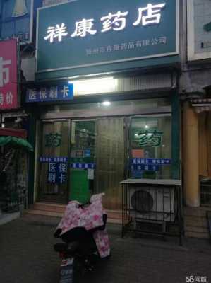 苏州药店转让信息最新（苏州药店营业时间）