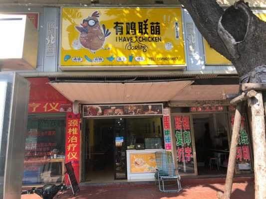 同安哪里有鸡店最新（2020同安鸡店）