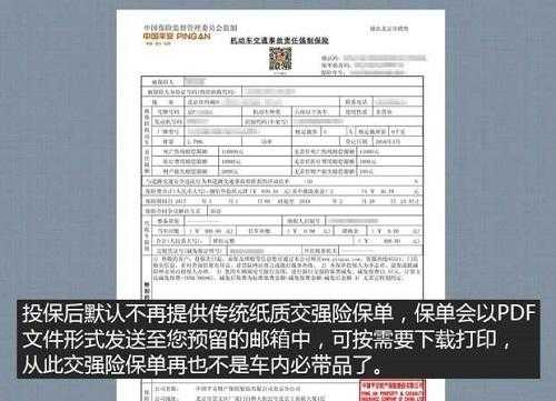 最新交强险电子保单（最新交强险电子保单怎么查）