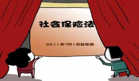 最新劳动法缴纳保险（劳动法2021新规定交保险）