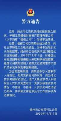 南京最新非法集资案（南京最新非法集资案判决）