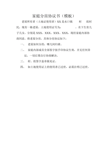 最新分房标准（分房方案规定）