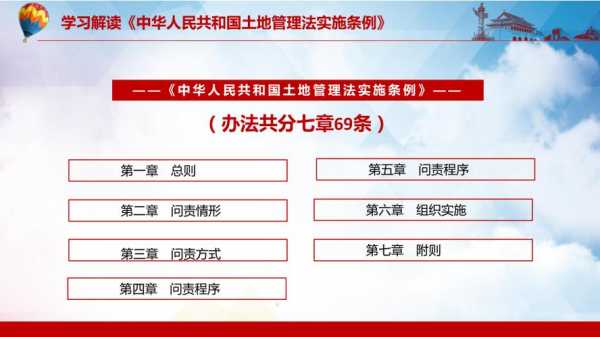 最新土地司法解释（2021土地法）