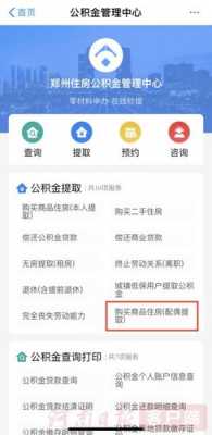 公积金修改最新消息（公积金修改信息需要什么资料）