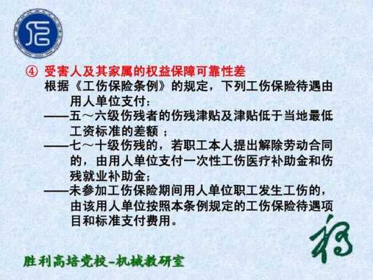 最新工伤新规定（最新工伤新规定解读）