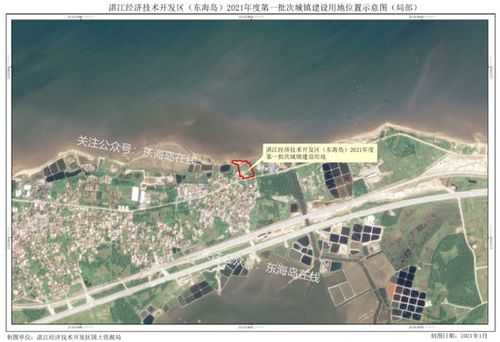 湛江东海岛最新征地（湛江东海岛最新征地项目2021）