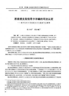 信用卡最新法条（今年新法律关于信用卡的）