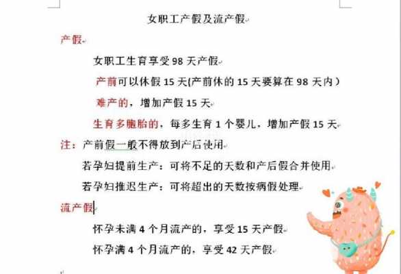 江西省最新流产假（江西省女职工流产假）