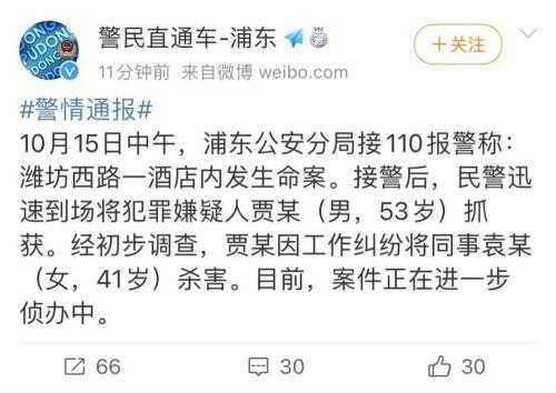 上海浦东最新打架（网传上海浦东发生一起命案?警方回应）