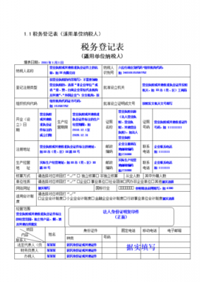 分公司税务登记最新（分公司税务登记最新政策）