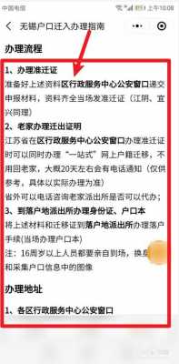 无锡迁户口最新政策（无锡迁户口最新政策文件）