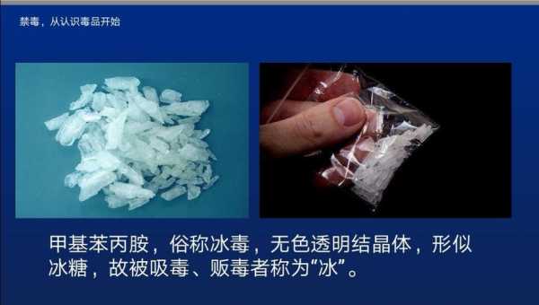 冰毒最新法律的简单介绍