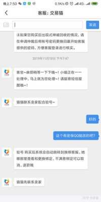 交易猫考试答案最新（交易猫业务考试答案最新）